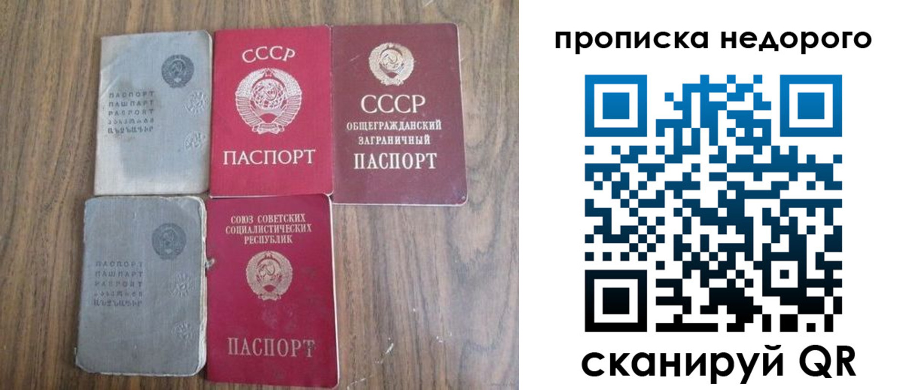 временная регистрация поиск в Меленках