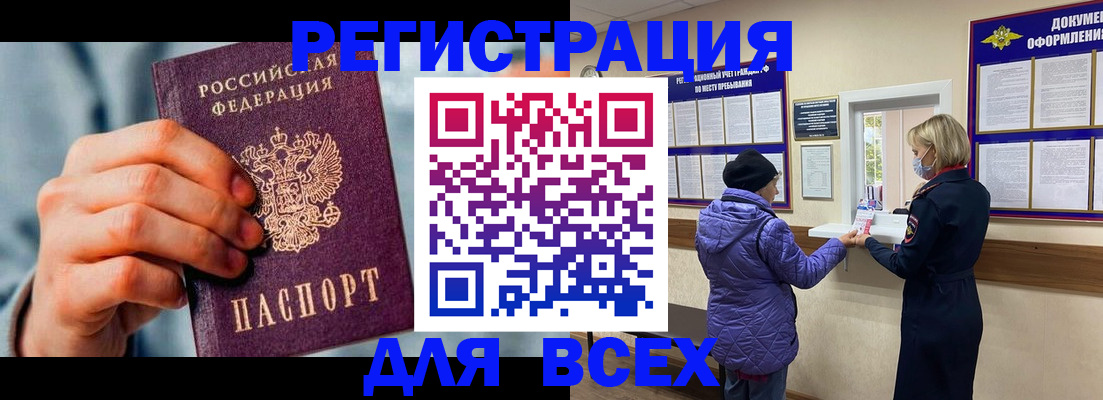 прописка ребенка в Меленках