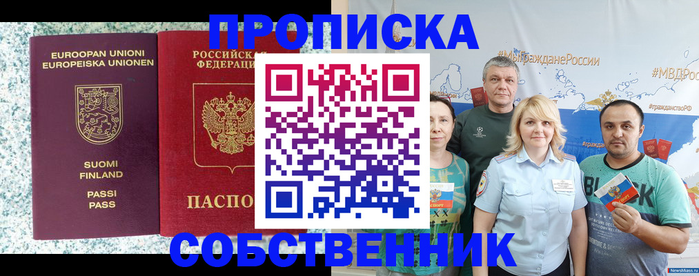 прописка для военкомата в Меленках